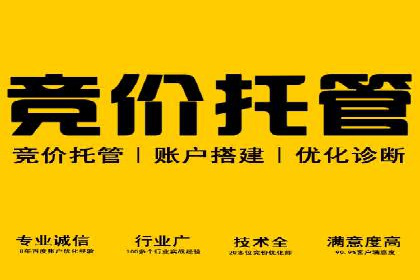 百度竞价广告投放效果提升策略